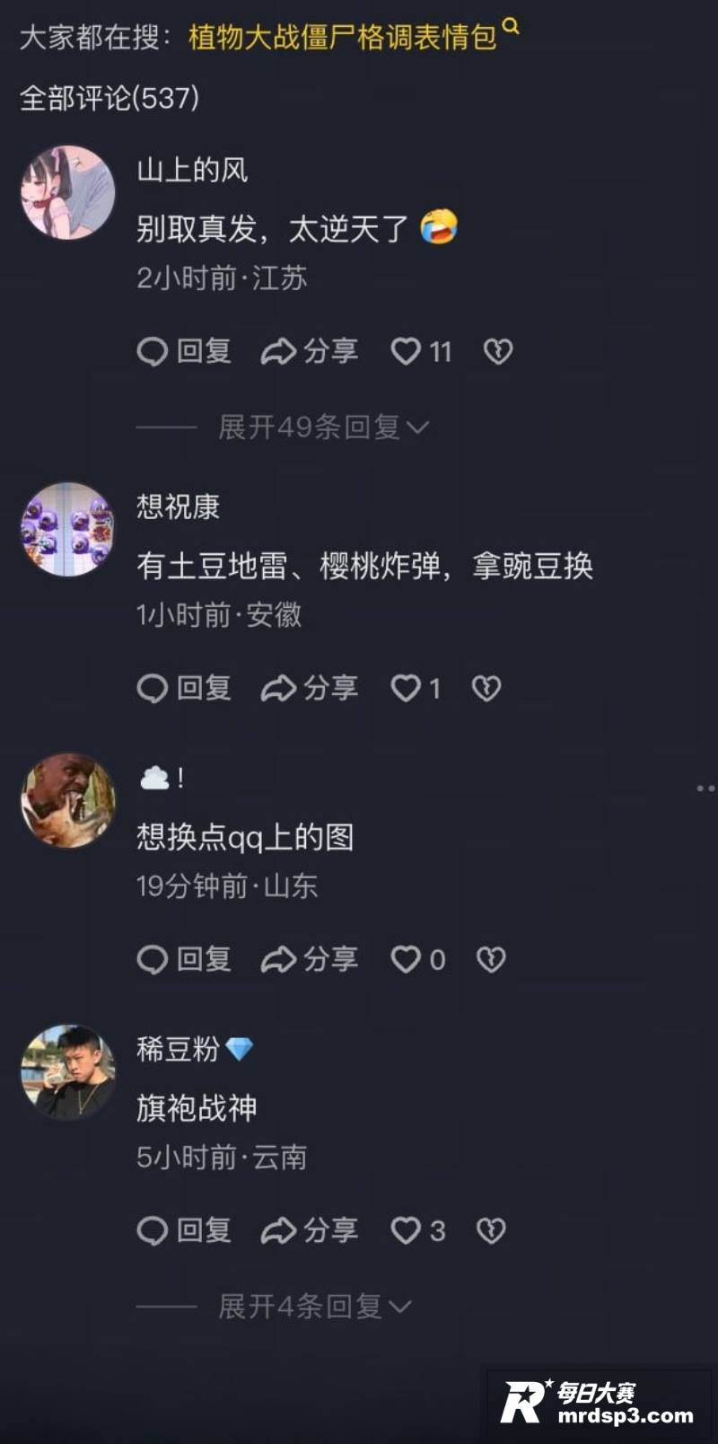 抖音万人求系列 植物相关图片5