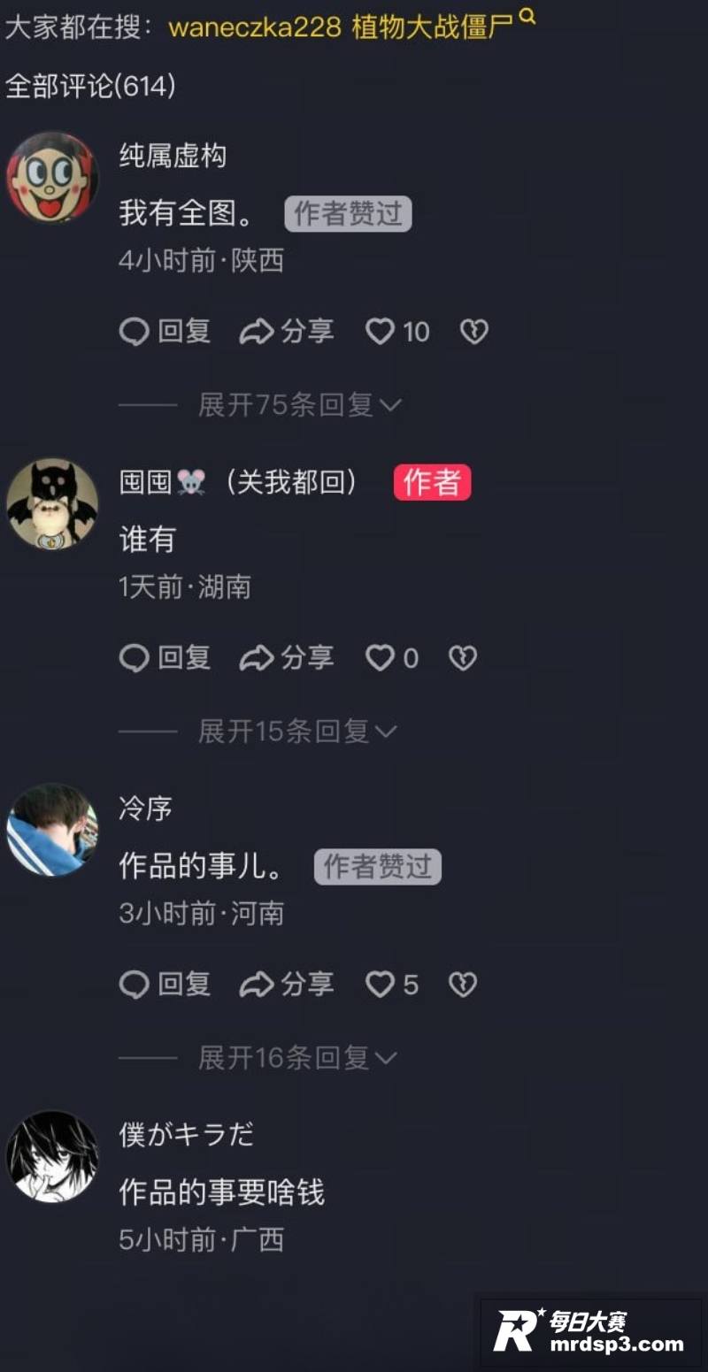 抖音万人求系列 植物相关图片6