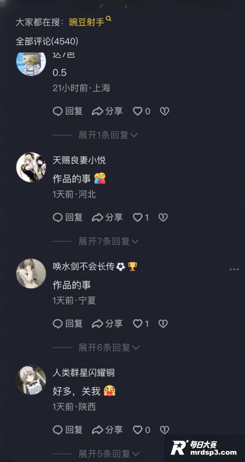 抖音万人求系列 植物相关图片7