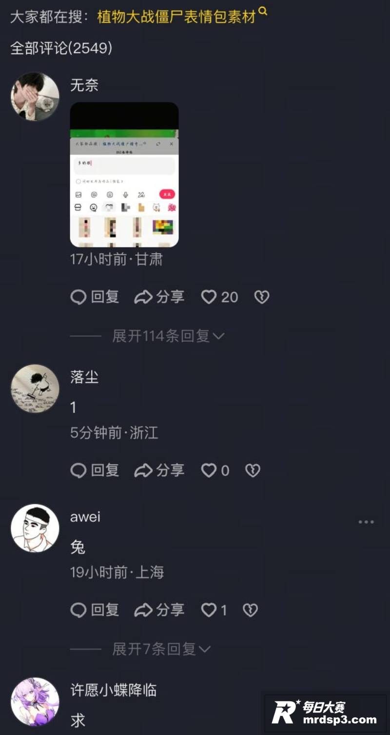 抖音万人求系列 植物相关图片9