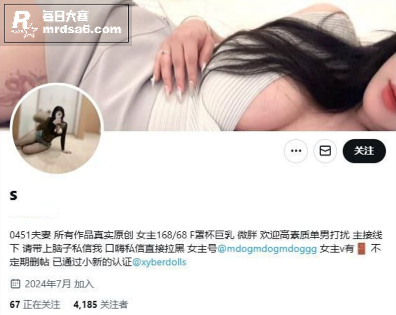 推特极品巨乳人妻 m相关图片1