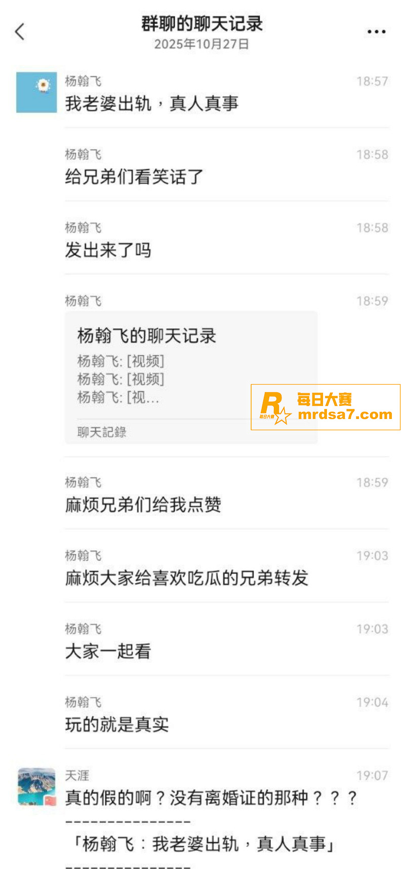 每日一抓！淫荡少妇出相关图片1