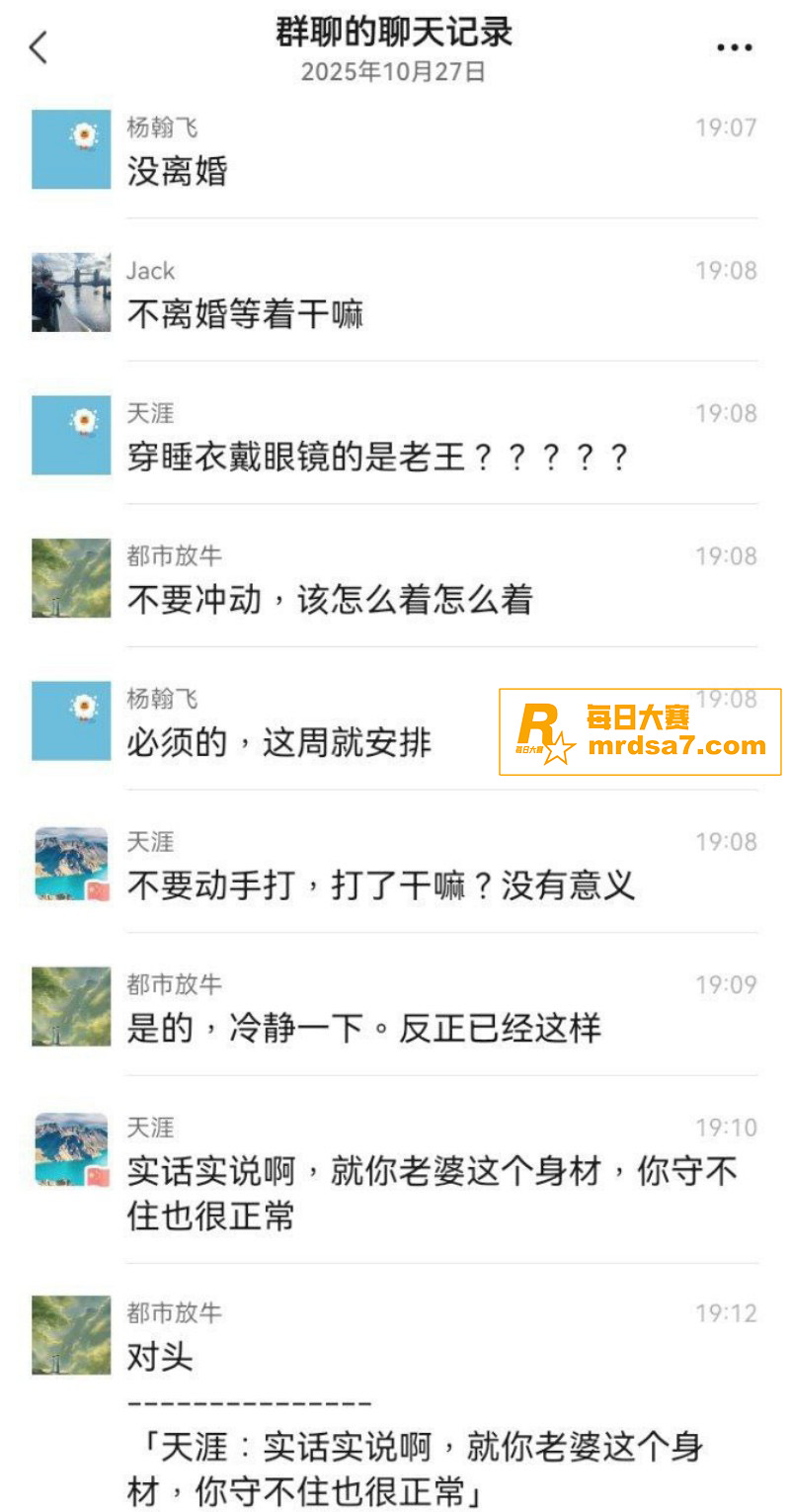 每日一抓！淫荡少妇出相关图片2