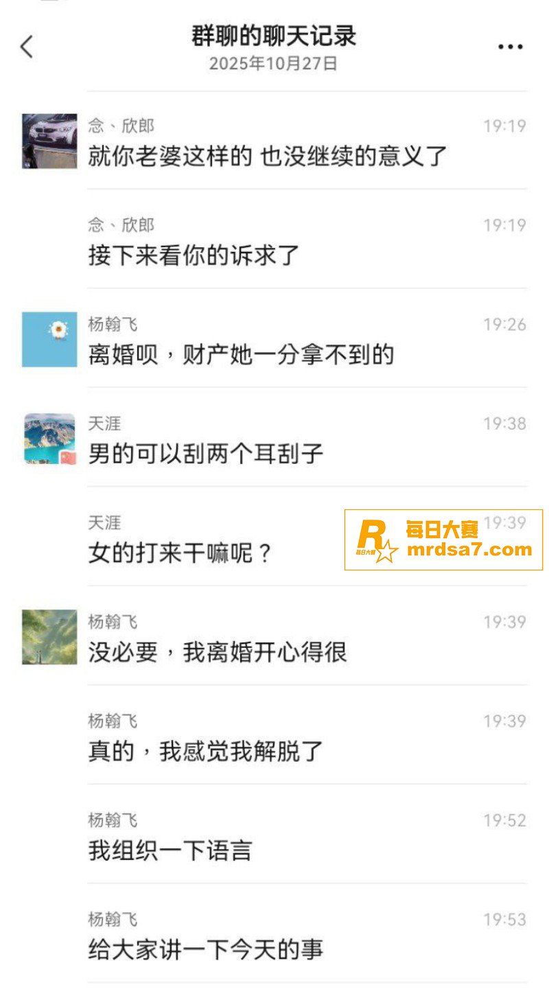 每日一抓！淫荡少妇出相关图片3