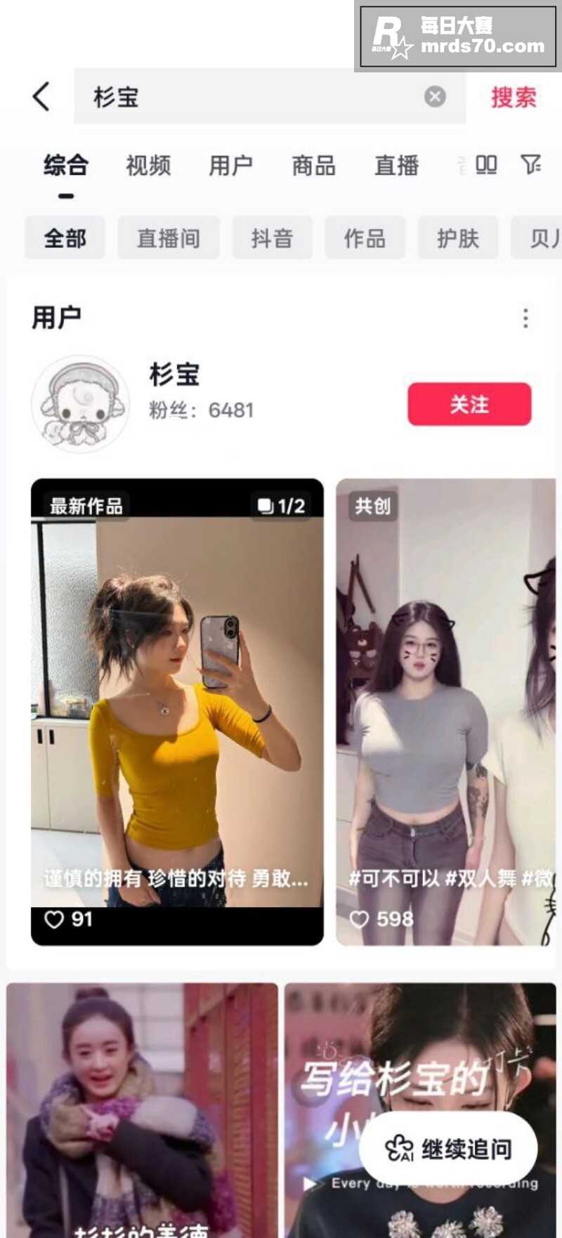 抖音潍坊泰华小米汽车相关图片2