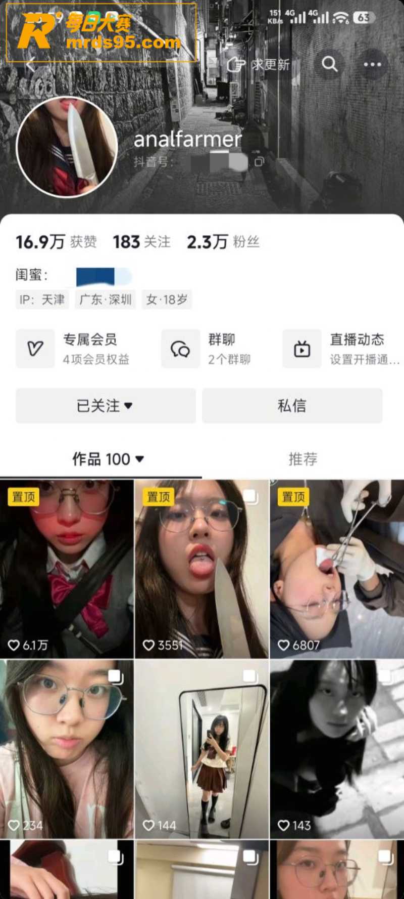 抖音清纯反差眼镜妹 相关图片1