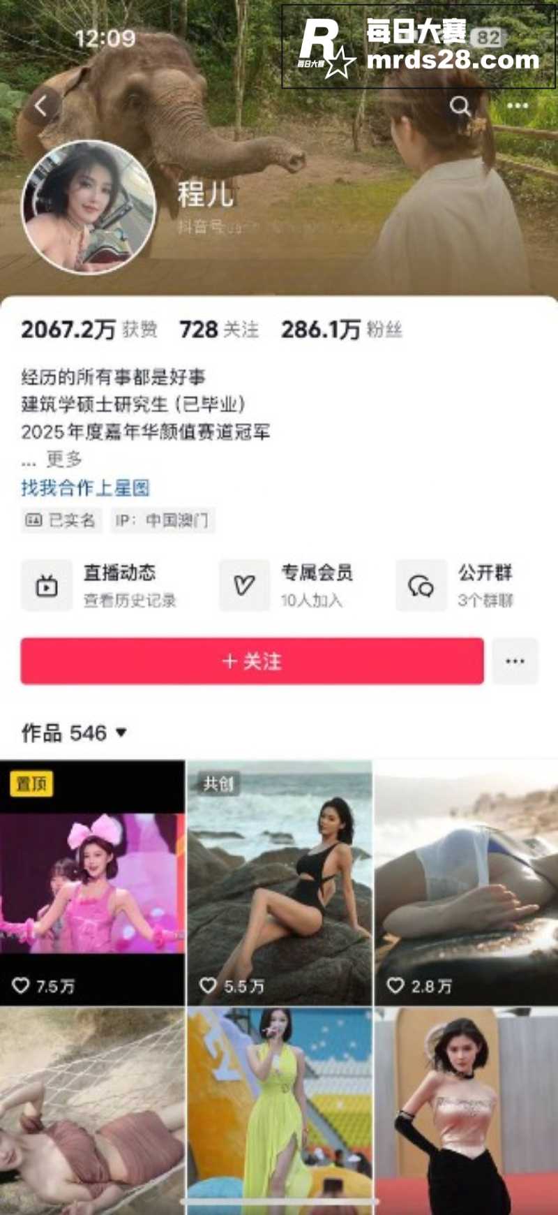 抖音高颜值顶级网红车相关图片1