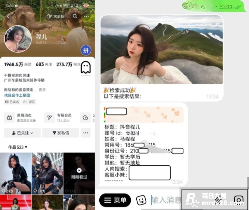 抖音高颜值顶级网红车相关图片2