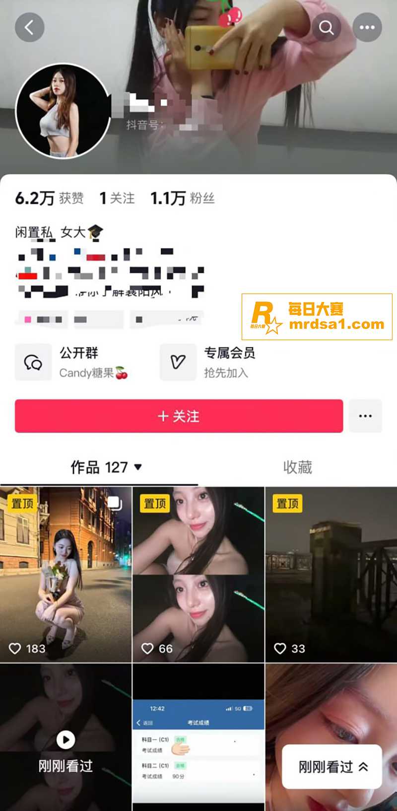 抖音高颜值御姐 马妲相关图片1