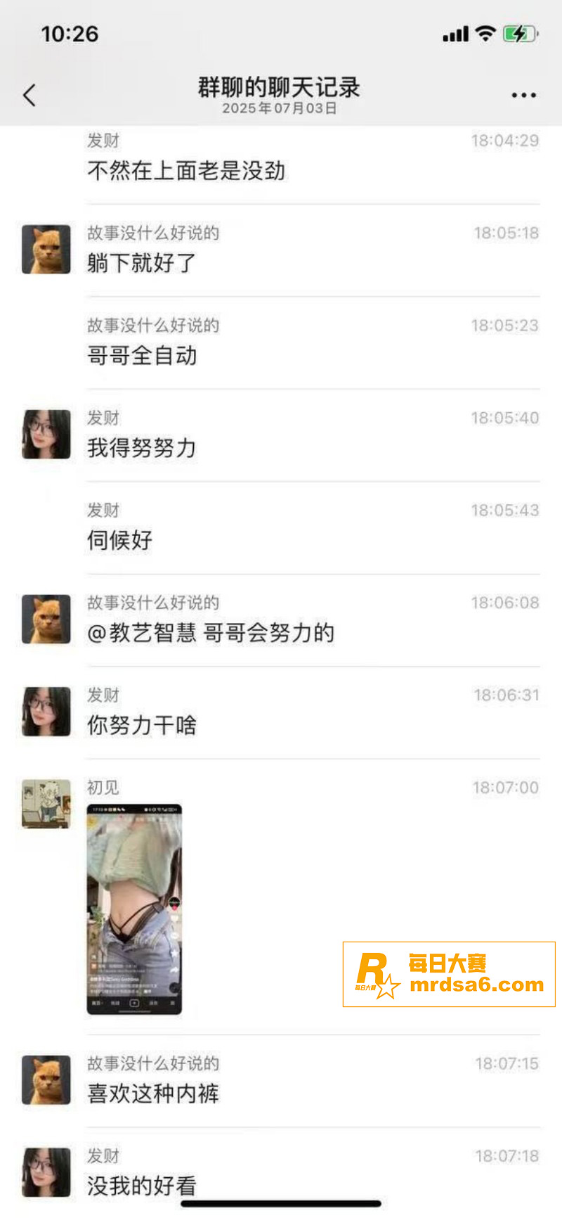 河北小学老师 孟晓红相关图片3