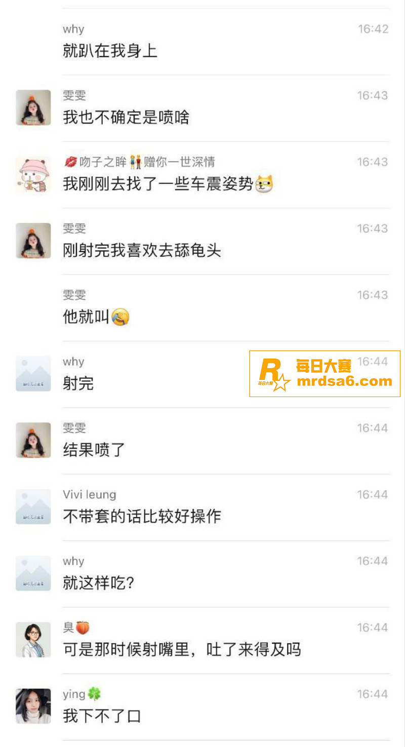 河北小学老师 孟晓红相关图片9
