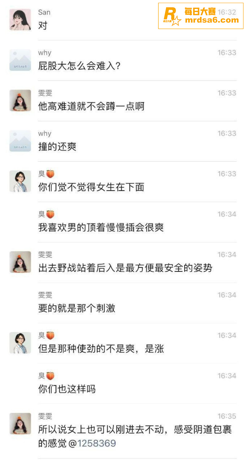 河北小学老师 孟晓红相关图片14