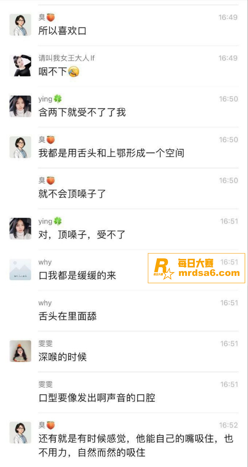 河北小学老师 孟晓红相关图片17