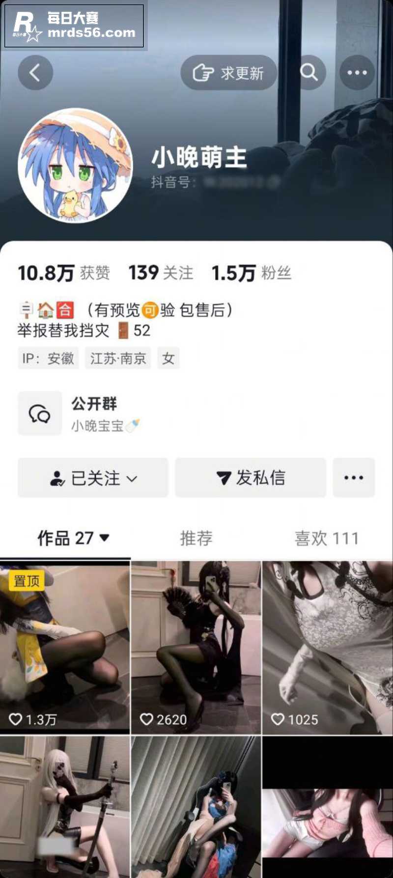 抖音极品反差少女 小相关图片1