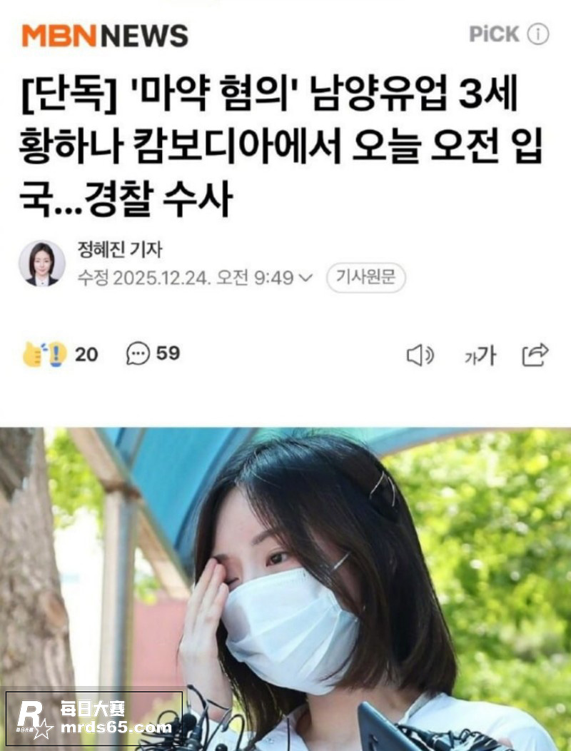 韩国财阀千金 黄荷娜相关图片1