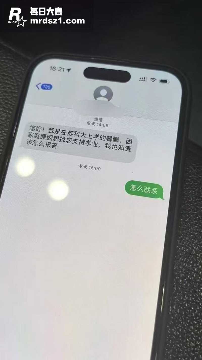 网传苏州科技大学04相关图片1