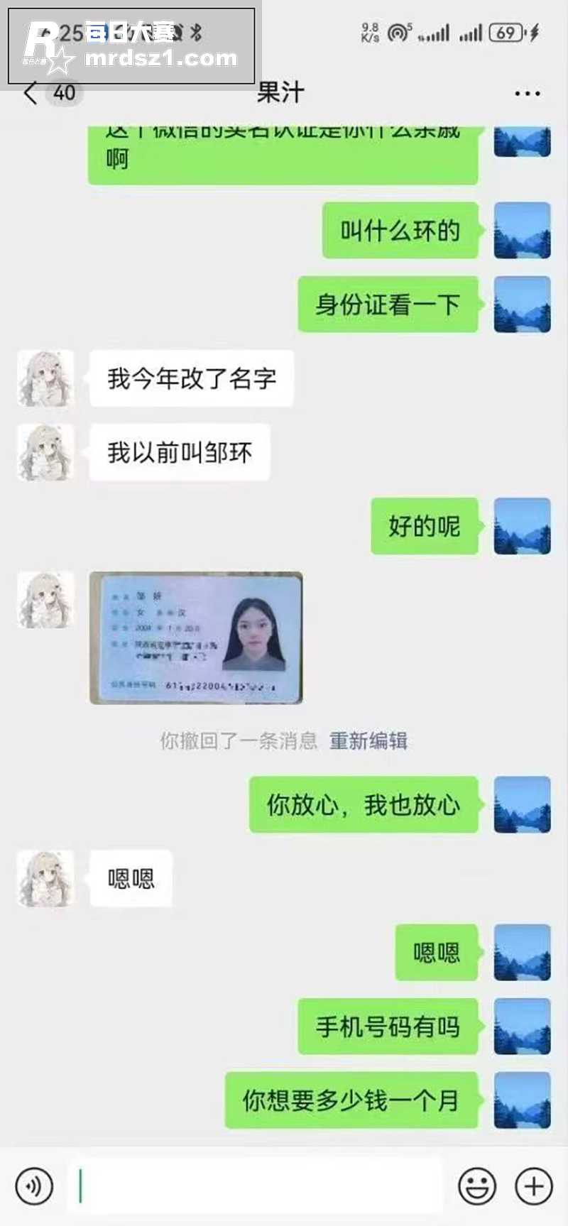网传苏州科技大学04相关图片3