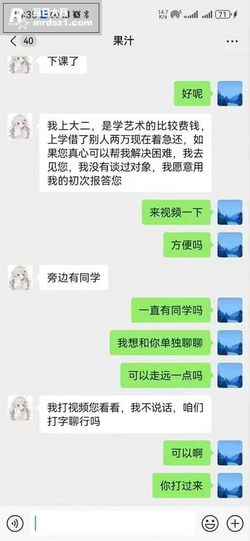 网传苏州科技大学04相关图片4