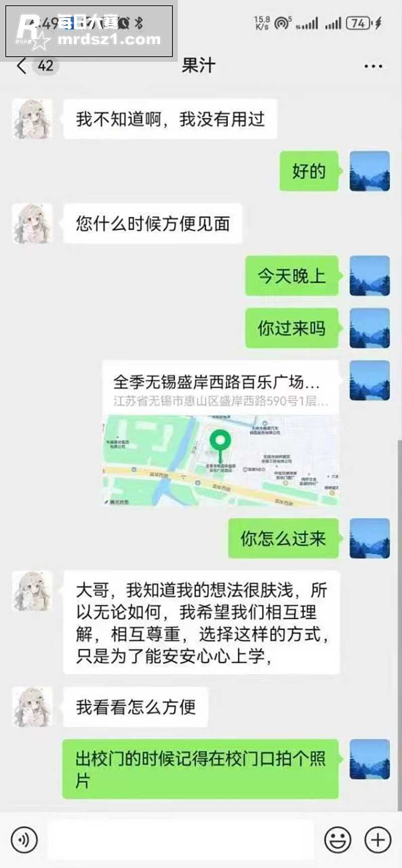 网传苏州科技大学04相关图片5