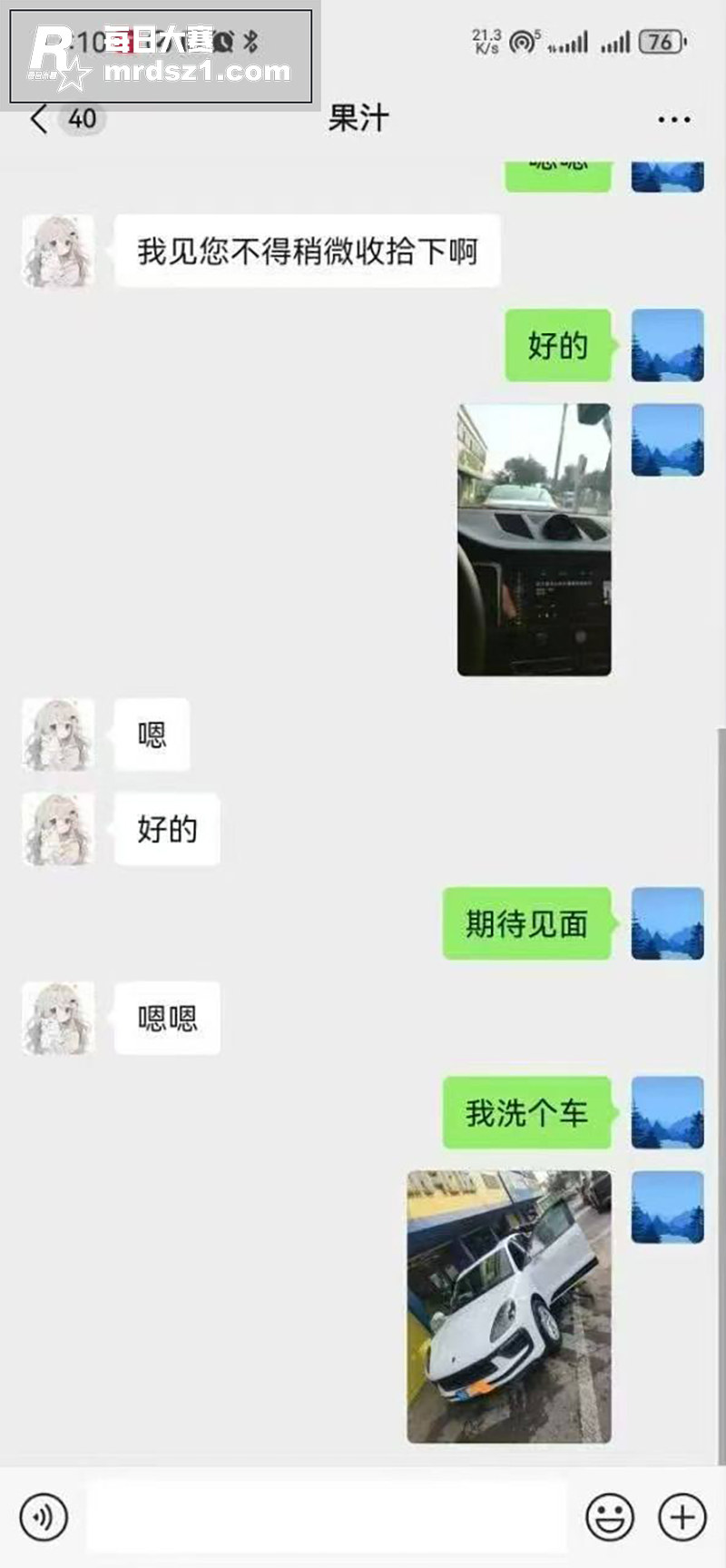 网传苏州科技大学04相关图片6