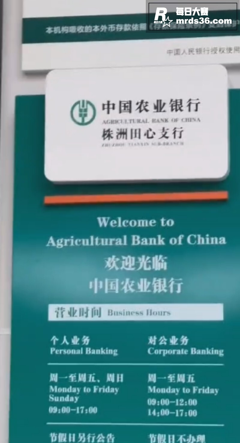 抖音热搜事件 湖南株相关图片2