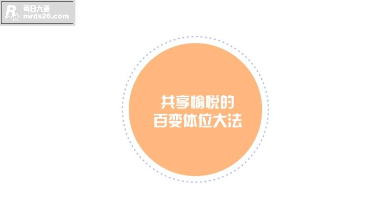 性爱大师提升营第七章相关图片1