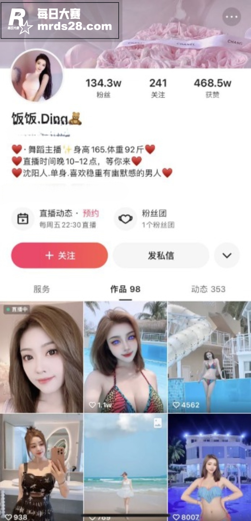 快手150万粉丝网红相关图片1