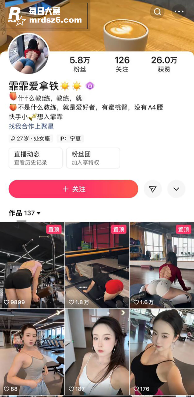 快手健身博主 霏霏爱相关图片1