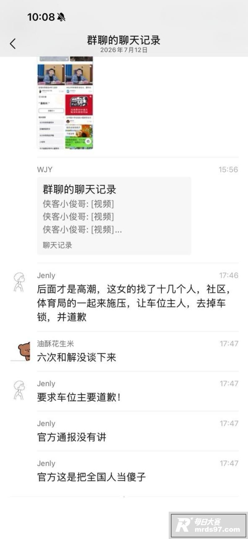 长沙体育局彭慕曦堵车相关图片1