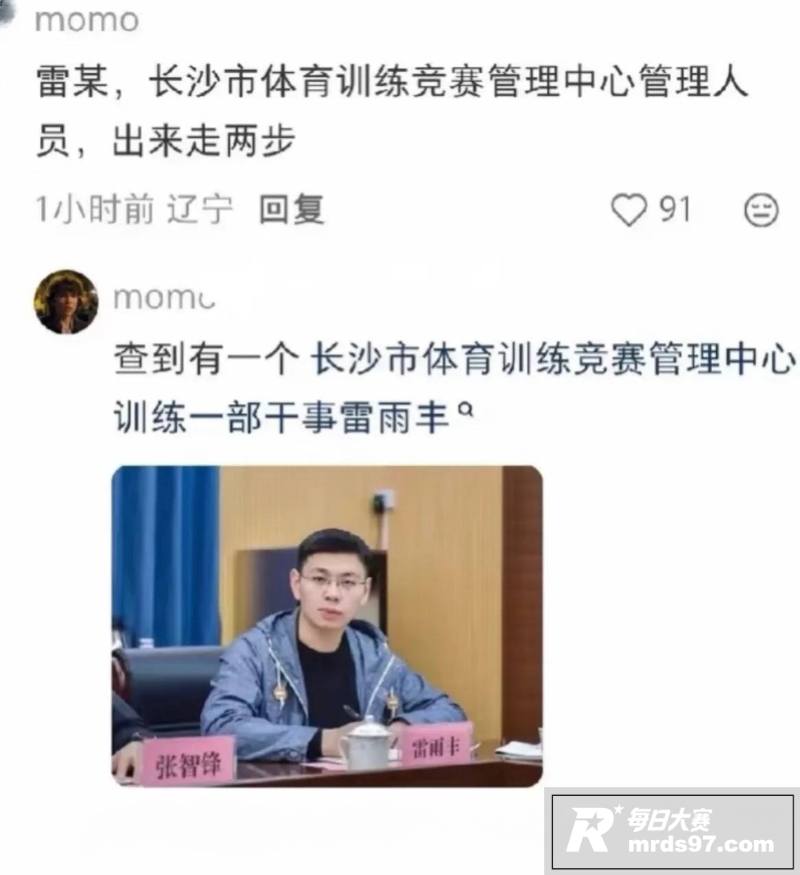 长沙体育局彭慕曦堵车相关图片3