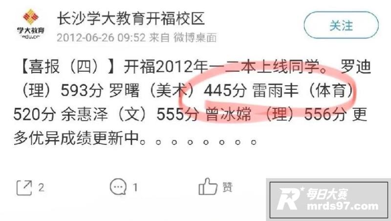 长沙体育局彭慕曦堵车相关图片4