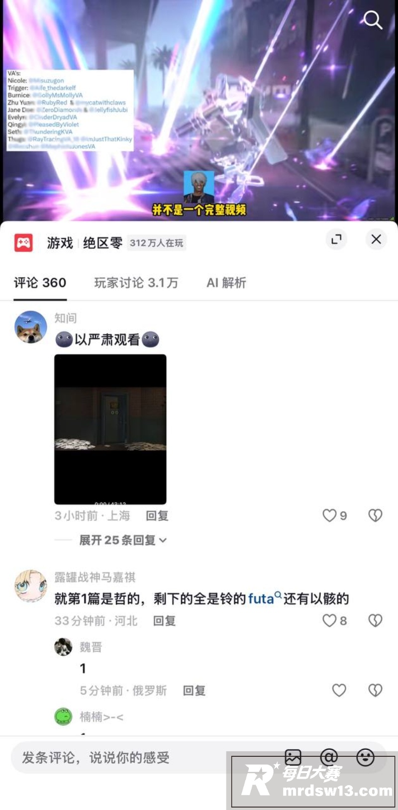 外网知名3D博主 j相关图片1