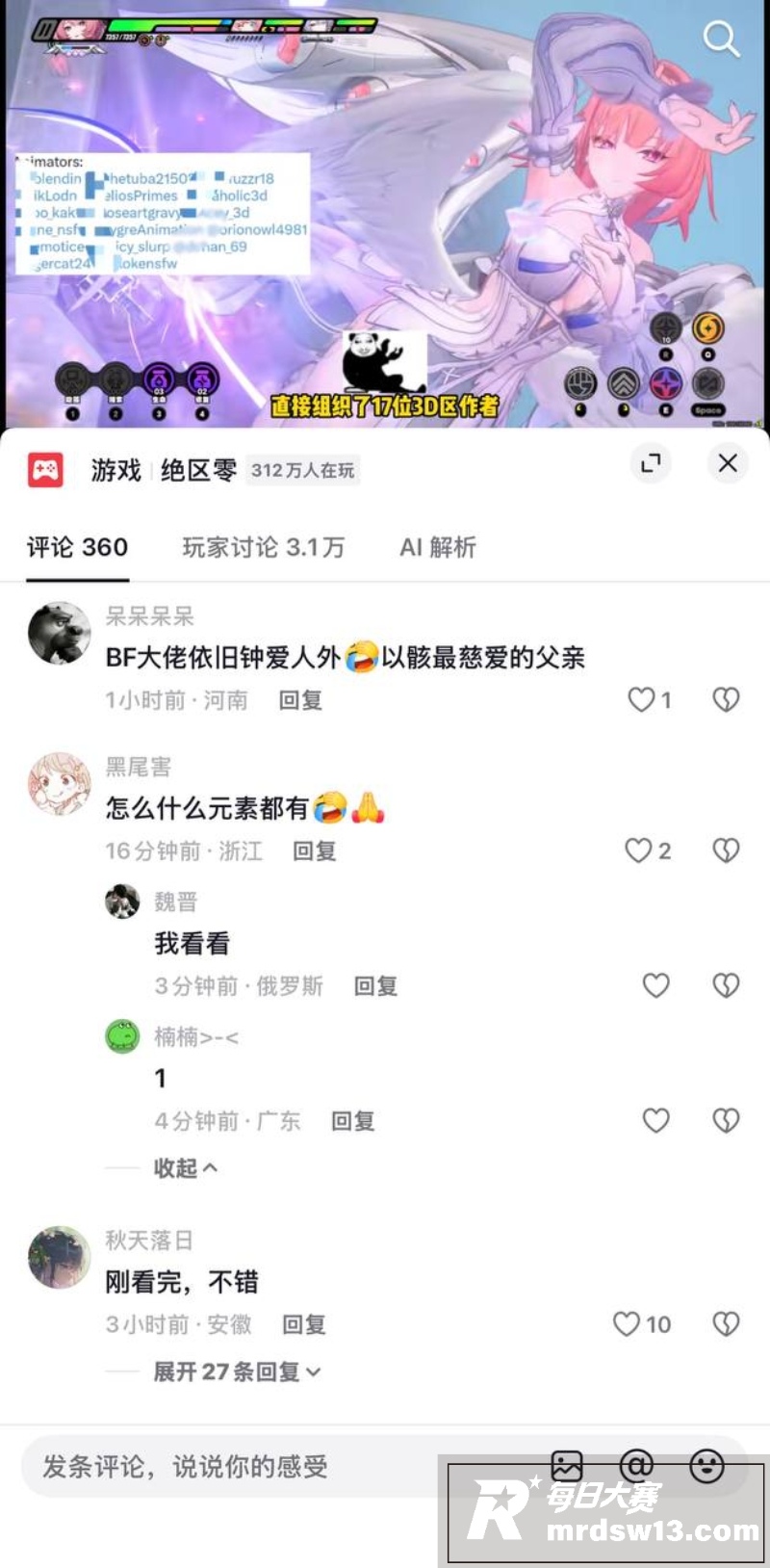 外网知名3D博主 j相关图片2