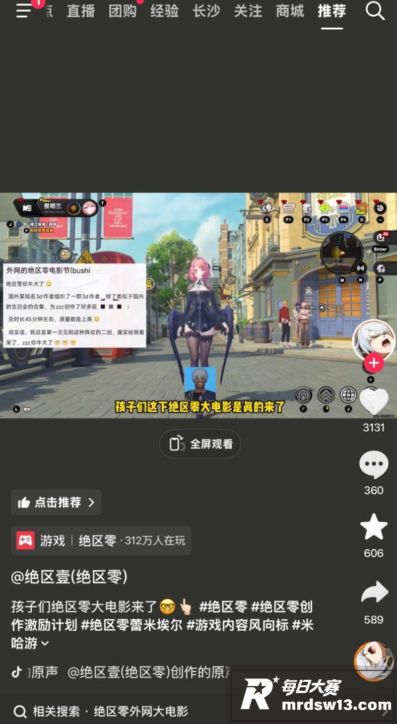 外网知名3D博主 j相关图片3