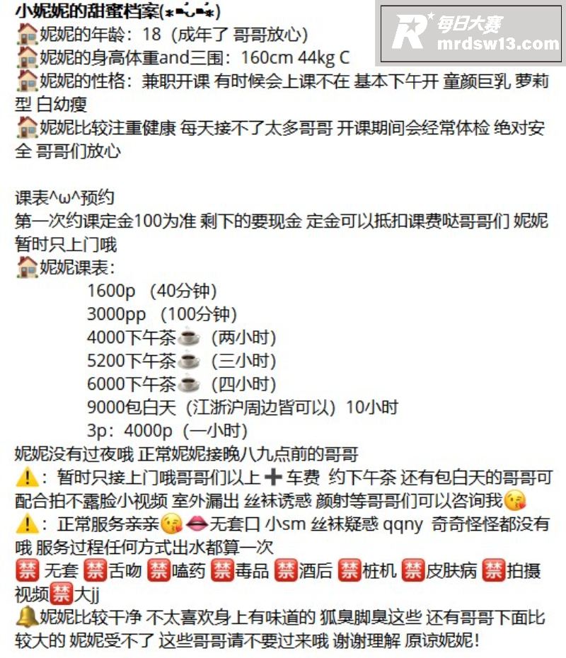 那些年操过的咯咯哒第相关图片1