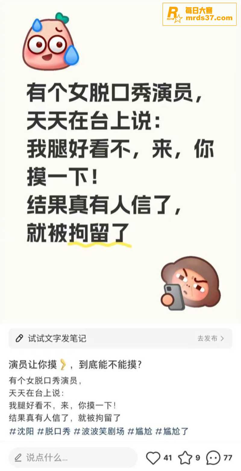沈阳女脱口秀演员 莹相关图片2