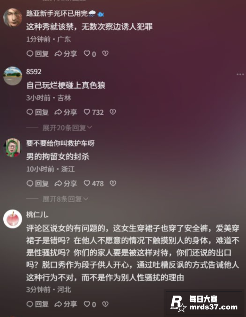 沈阳女脱口秀演员 莹相关图片5