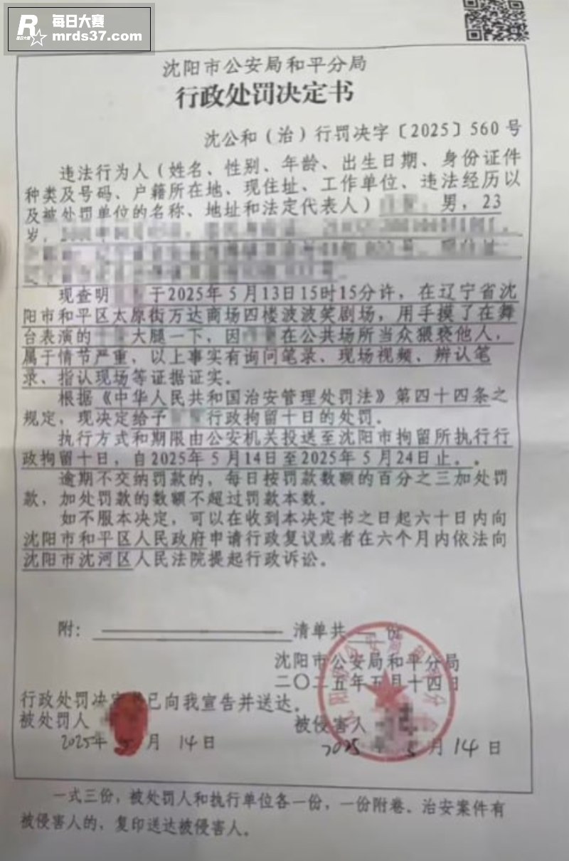 沈阳女脱口秀演员 莹相关图片9