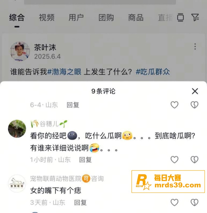 抖音热瓜！山东潍坊渤相关图片3