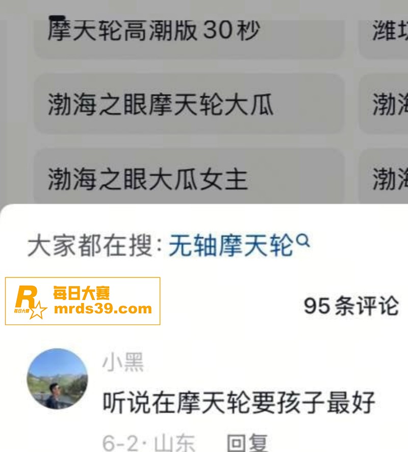 抖音热瓜！山东潍坊渤相关图片4