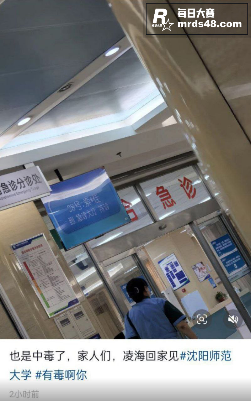 沈阳师范大学 东区生相关图片7