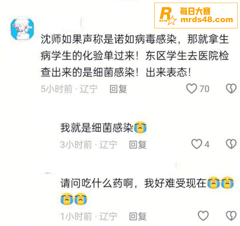 沈阳师范大学 东区生相关图片8