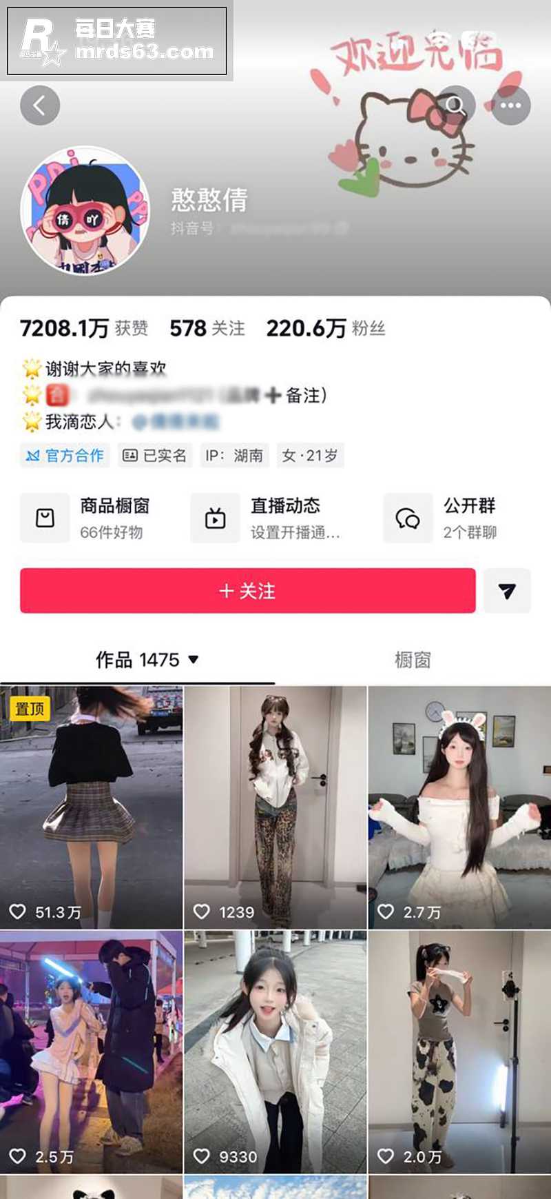 AI脱衣百万网红少女相关图片1