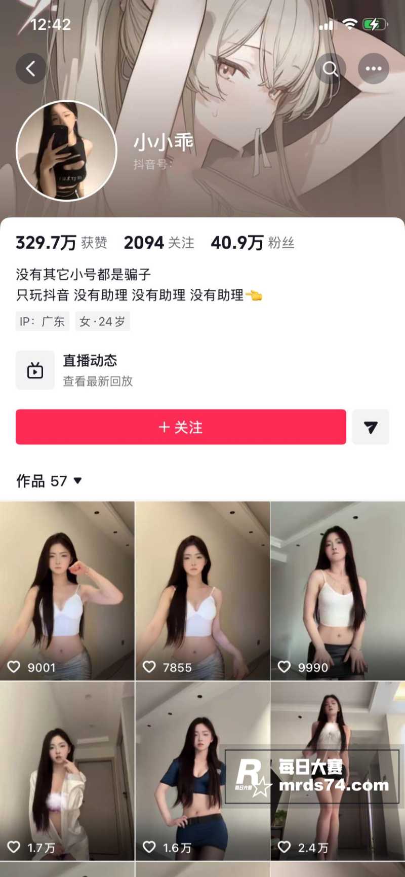 抖音网红 小邹很哇塞相关图片1