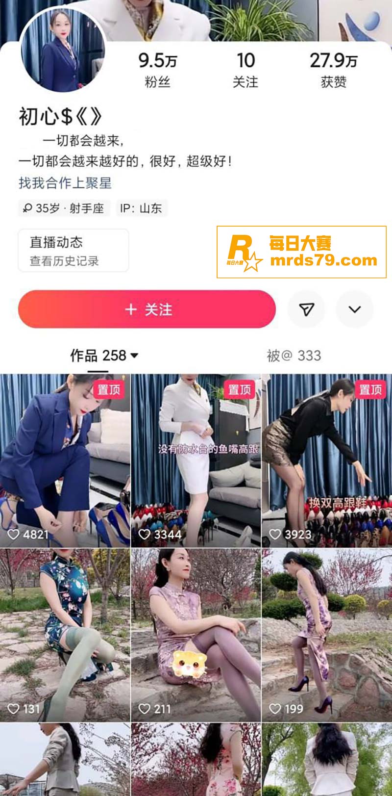 快手极品网红 初心二相关图片1