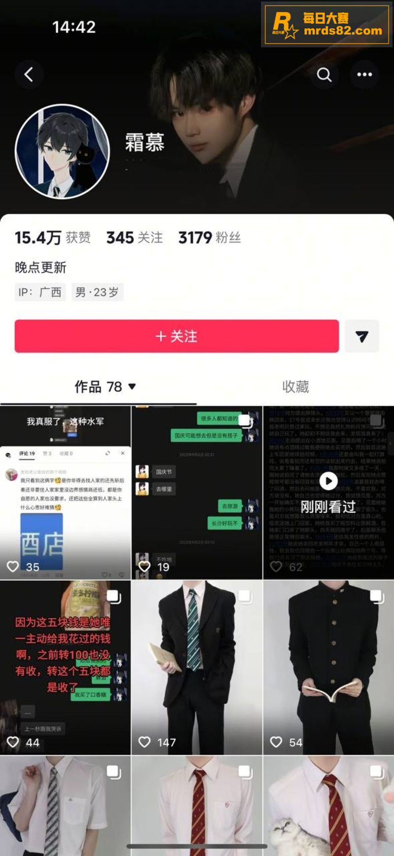 抖音百万粉网红 雪顶相关图片2