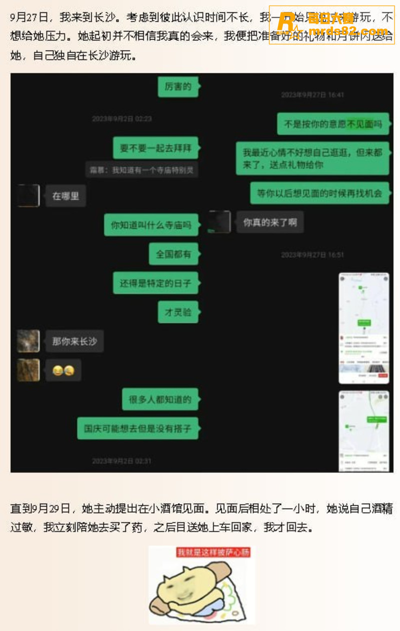 抖音百万粉网红 雪顶相关图片10