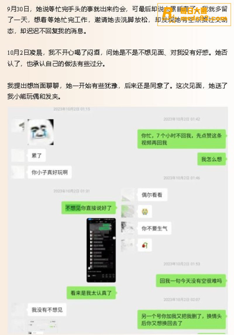 抖音百万粉网红 雪顶相关图片11