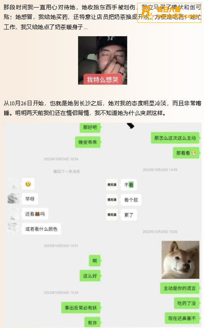 抖音百万粉网红 雪顶相关图片19