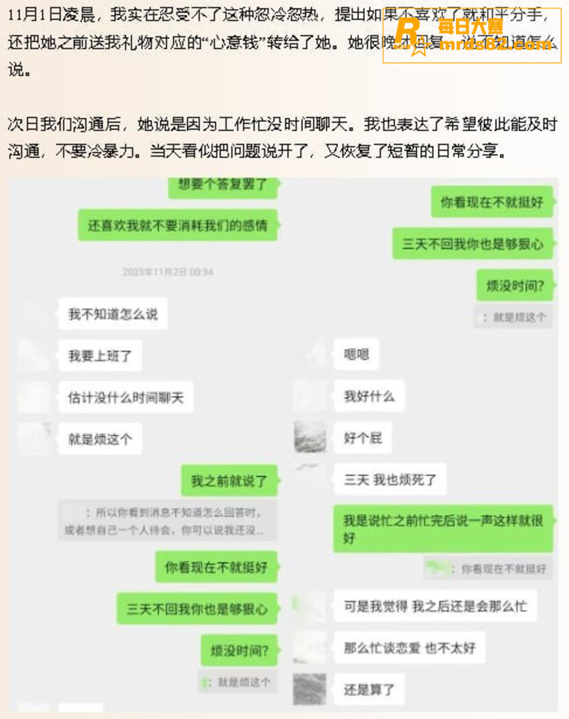 抖音百万粉网红 雪顶相关图片22